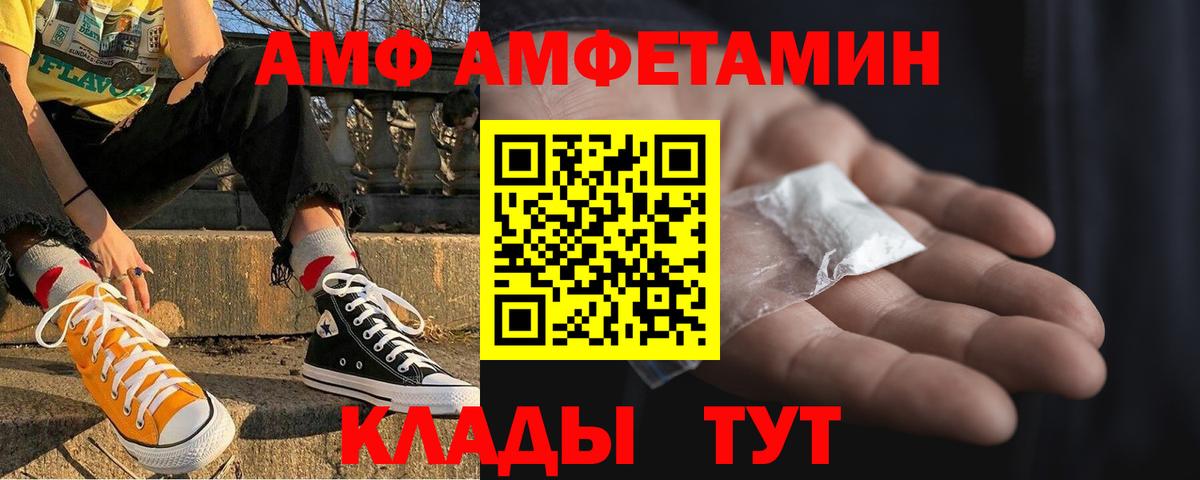 АМФЕТАМИН  Вход с VPN  Краснокаменск  Amphetamine 97% 