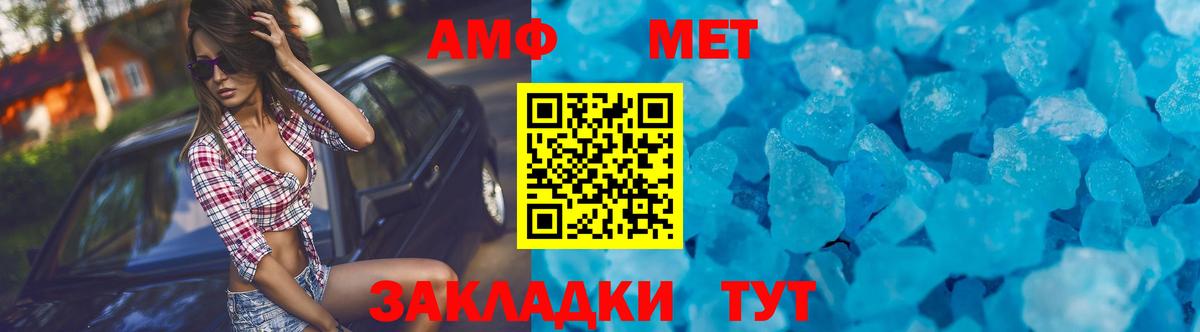 Амфетамин 98% Краснокаменск