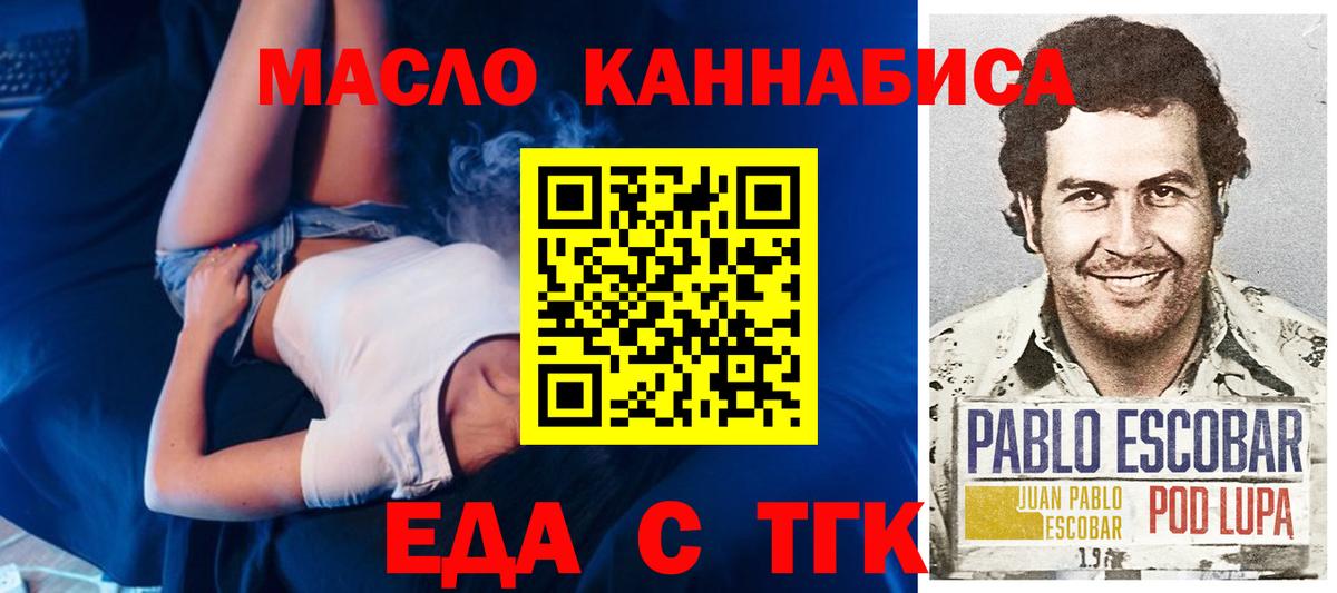 Печенье с ТГК марихуана  Вход с VPN  Краснокаменск 