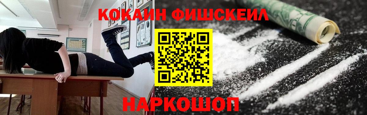 Cocaine Боливия  КОКАИН Columbia  Краснокаменск  Вход с VPN 