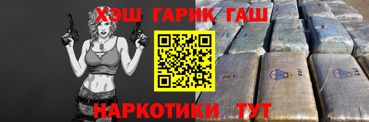 ГАШИШ Premium Краснокаменск