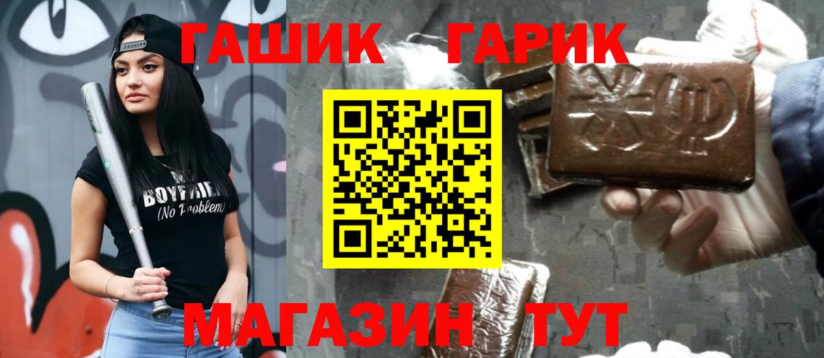 Краснокаменск  ГАШ Ice-O-Lator  Вход с VPN  ГАШ ice o lator 