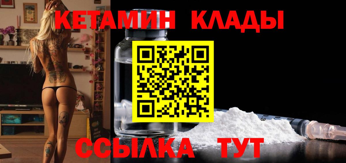 Кетамин ketamine  площадка официальный сайт  Краснокаменск  Кетамин VHQ  Вход с VPN  ссылка на мегу рабочий сайт 