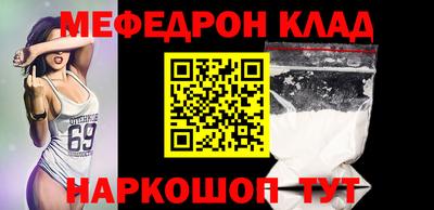 меф VHQ Коломна