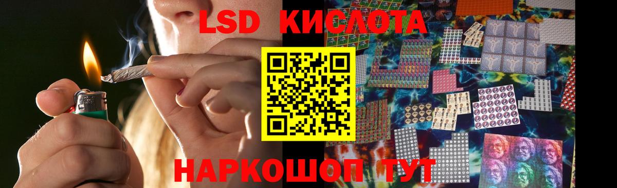 LSD-25 экстази кислота Краснокаменск