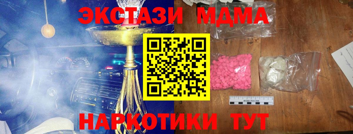 Alpha PVP СК кристаллы  КОКАИН  МЕФ кристаллы  Вход с VPN  Краснокаменск  Гашиш  ГАШИШ 