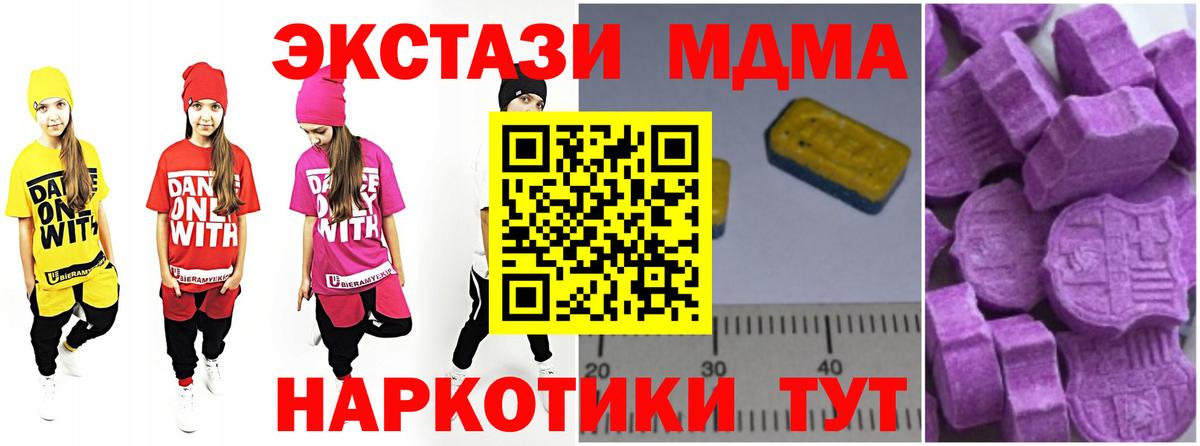 Краснокаменск  MDMA  Вход с VPN  MDMA VHQ 