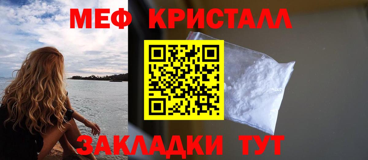 Меф  МЯУ-МЯУ  Вход с VPN  Меф мука  МЕФ 4 MMC  Краснокаменск 
