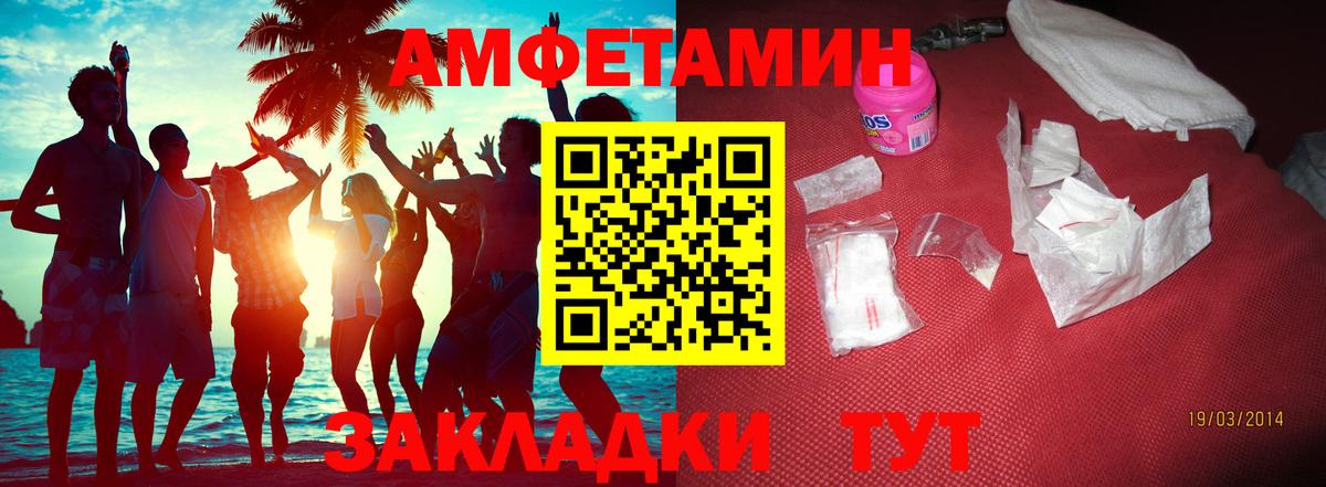 Метамфетамин пудра Краснокаменск