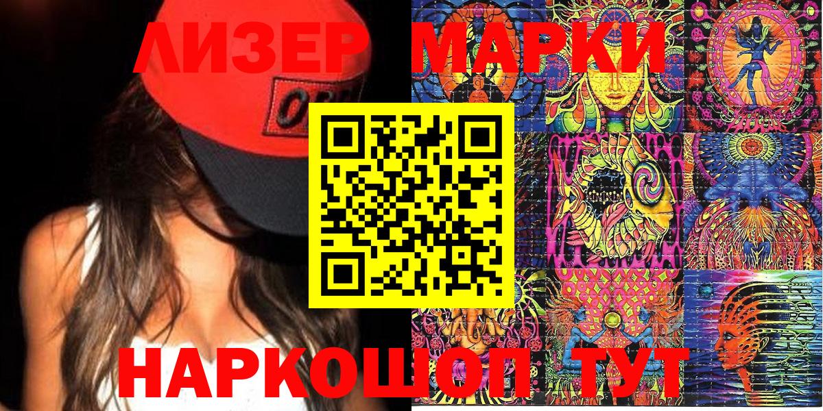 Марки NBOMe 1500мкг  Марки NBOMe 1500мкг  Наркотические марки  Вход с VPN  Краснокаменск 