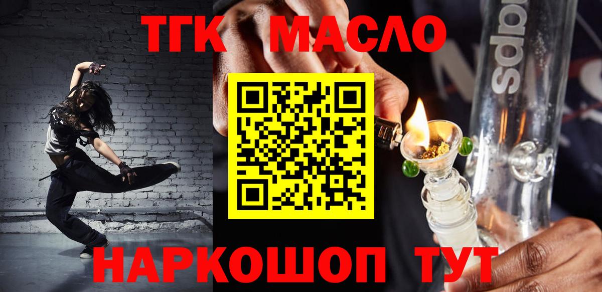 ТГК вейп Краснокаменск