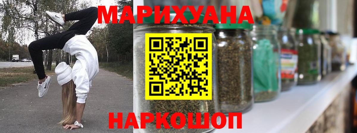 Бошки марихуана сатива  Вход с VPN  Краснокаменск  Канабис планчик 